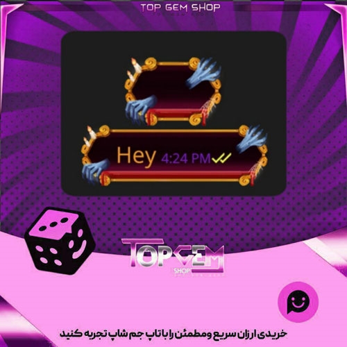 خرید آیتم چت Haunted-Mirrorبازی پلاتو