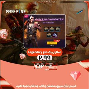 استارتر پک Legendery Gun دلاری فری فایر
