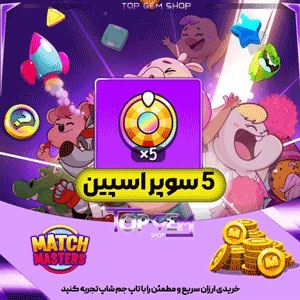 خرید 5 عدد سوپر اسپین بازی مچ مسترز 
