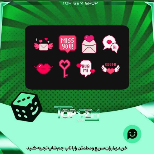 خرید آیتم باندل LoveByte بازی پلاتو