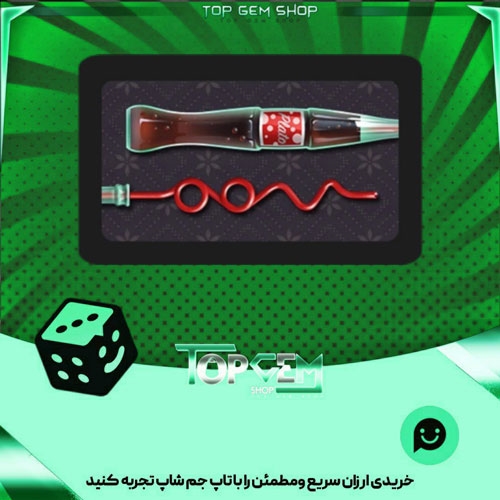 خرید آیتم چوب بیلیارد Swirly soda بازی پلاتو