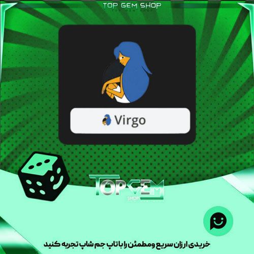 خرید آیتم نشان Virgo بازی پلاتو