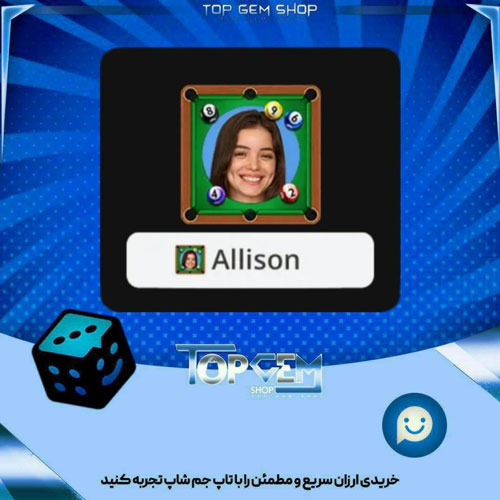 خرید آیتم فریم pool بازی پلاتو