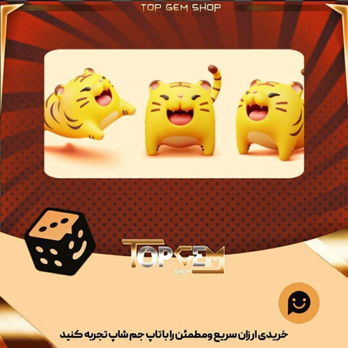 خرید آیتم بنر Prosperity Tigers بازی پلاتو