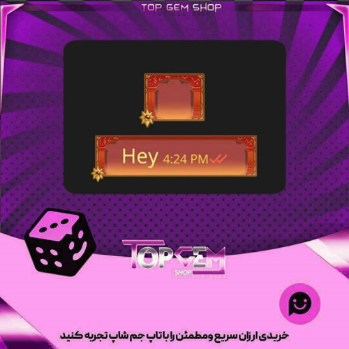 خرید آیتم چت Fire sign بازی پلاتو