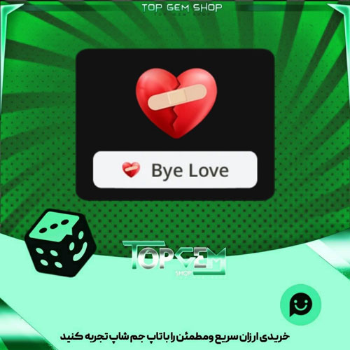 خرید آیتم نشان Bandaged heart بازی پلاتو