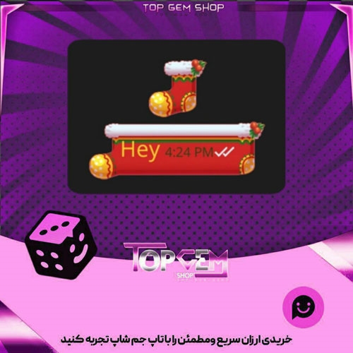 خرید آیتم چت Xmas sock بازی پلاتو