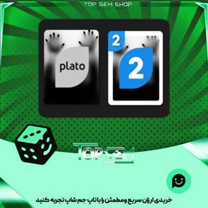 خرید آیتم کارت اوچو Trapped بازی پلاتو