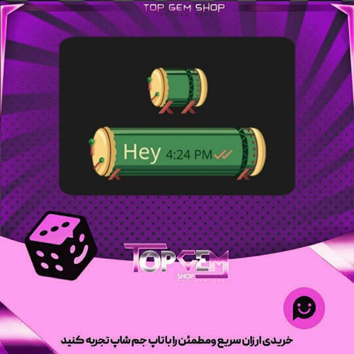 خرید آیتم چت بازی Drum Bubble پلاتو