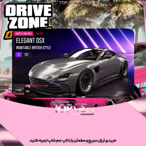خرید افر Elegant dsx بازی درایو زون 