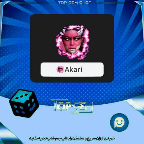 خرید آیتم فریم Blood Demon بازی پلاتو