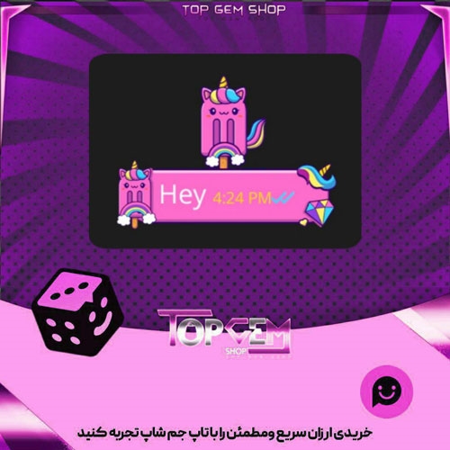 خرید آیتم چت Unicorn Pop بازی پلاتو