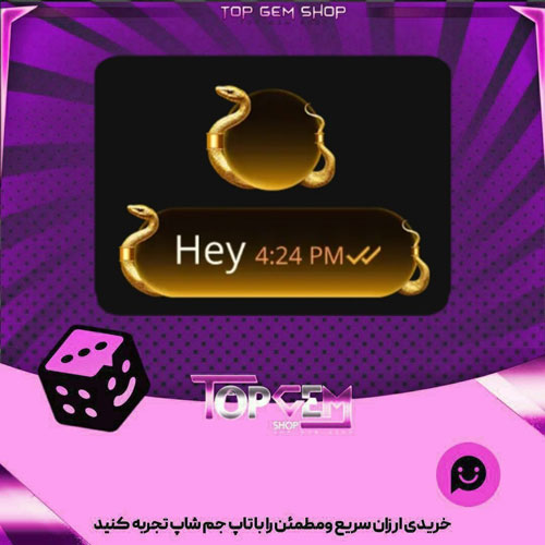 خرید آیتم چت Gold snake بازی پلاتو