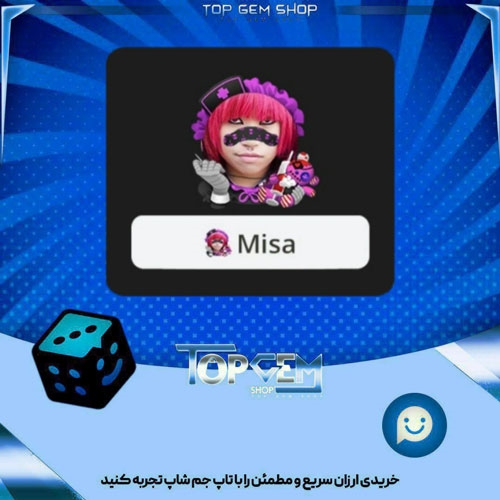 خرید آیتم فریم Stitchen بازی پلاتو