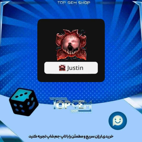خرید آیتم فریم The Monster بازی پلاتو