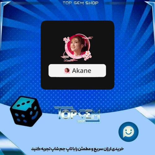 خرید آیتم فریم Mankai بازی پلاتو