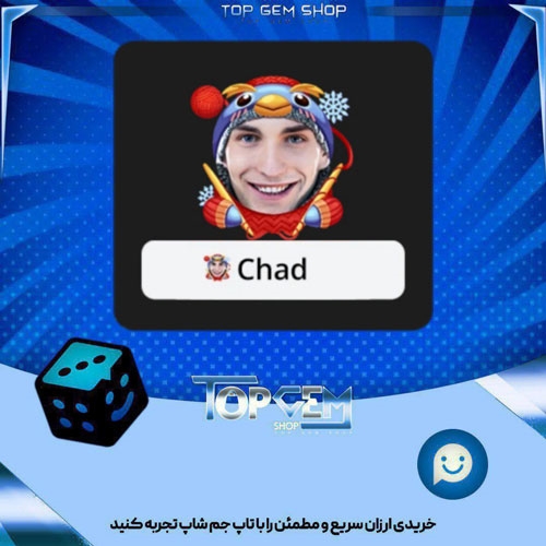 خرید آیتم فریم  Cher بازی پلاتو
