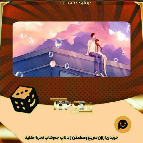 خرید آیتم بنر I m Yours بازی پلاتو