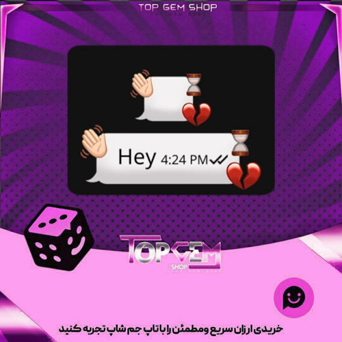 خرید آیتم چت Ghosted بازی پلاتو