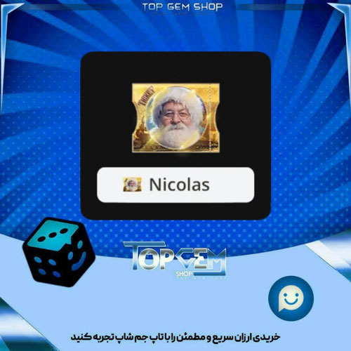 خرید آیتم فریم Train Ticket بازی پلاتو