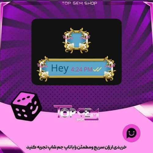 خرید آیتم چت Gilded Affection بازی پلاتو