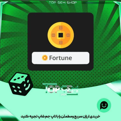 خرید آیتم نشان Fortune coin بازی پلاتو