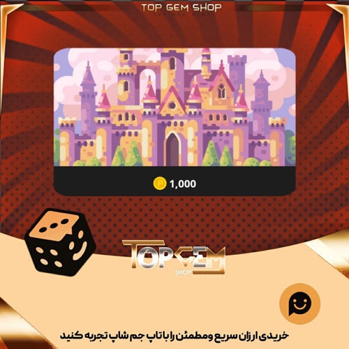 خرید آیتم بنر Dream Castle بازی پلاتو
