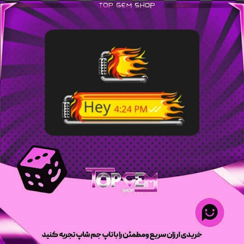خرید آیتم چت Power Exhaust بازی پلاتو