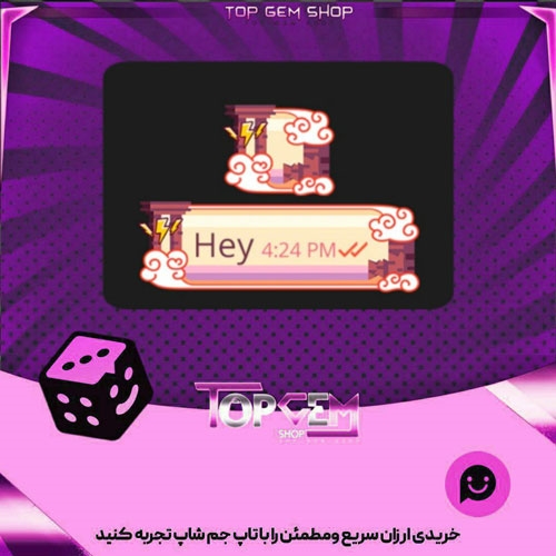 خرید آیتم چت Windcaller بازی پلاتو