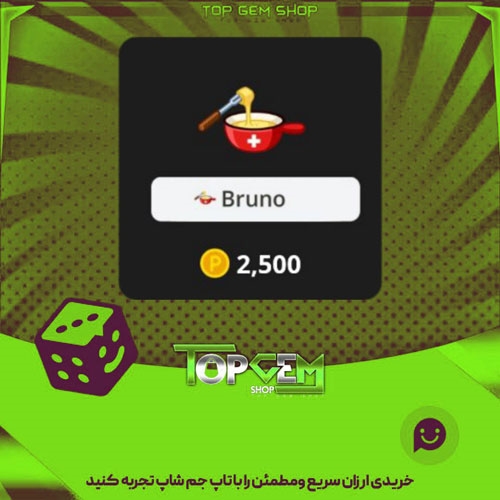 خرید آیتم نشان Fondue بازی پلاتو