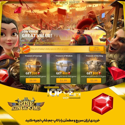 خرید افر GREAT VALUE رایز اف کینگ دام