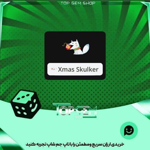 خرید آیتم نشان Christmas fox بازی پلاتو
