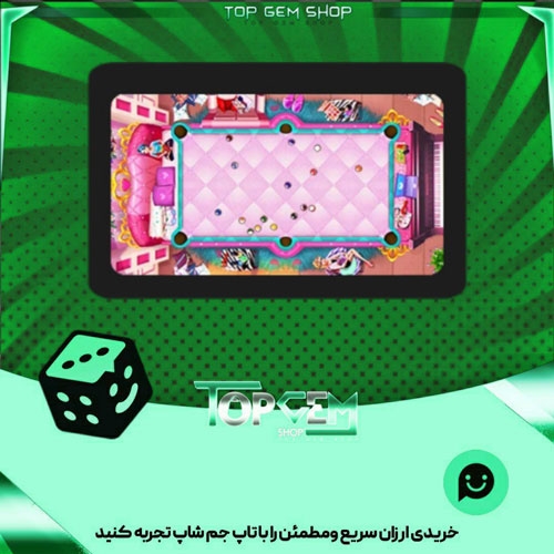 خرید آیتم میز بیلیارد Sleepover party بازی پلاتو