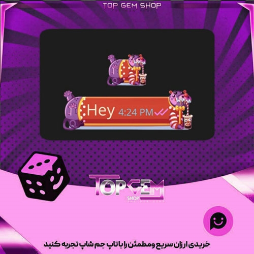 خرید آیتم چت Cool Drink بازی پلاتو