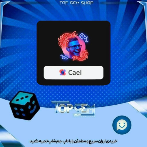 خرید آیتم فریم Holofish بازی پلاتو