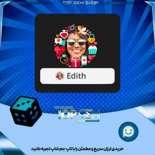 خرید آیتم فریم Valentine's بازی پلاتو