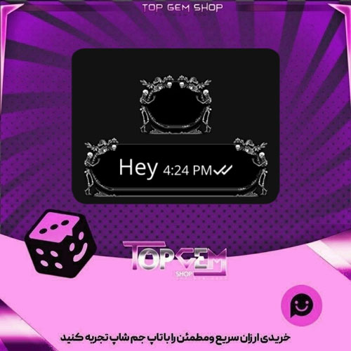 خرید آیتم چت Somber بازی پلاتو