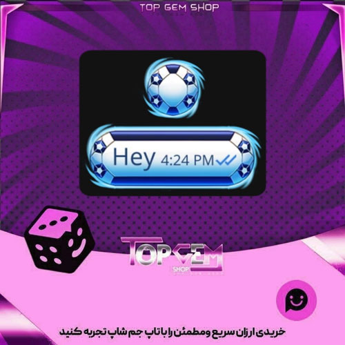 خرید آیتم چت Direct shot بازی پلاتو