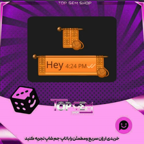 خرید آیتم چت knitting بازی پلاتو