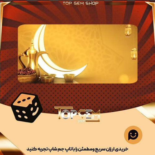 خرید آیتم بنر Ramadan 2022 بازی پلاتو