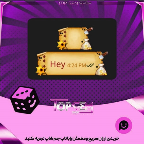 خرید آیتم چت wanted بازی پلاتو