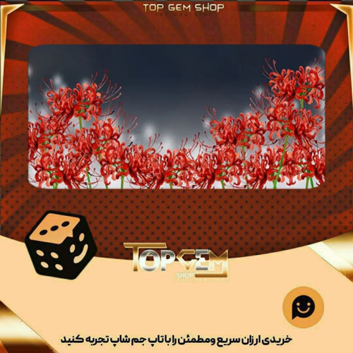 خرید آیتم بنر Last goodbye بازی پلاتو