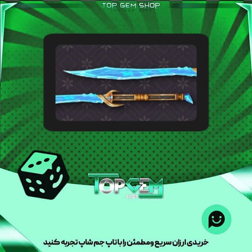 خرید آیتم چوب بیلیارد Laevateinn-cue بازی پلاتو