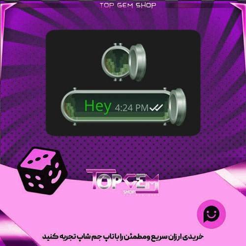 خرید آیتم چت vault بازی پلاتو