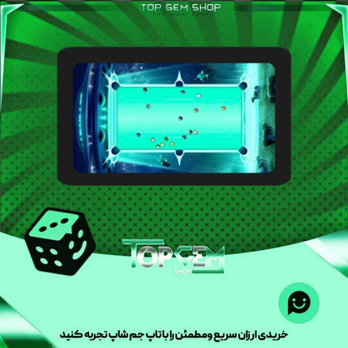 خرید آیتم میز بیلیارد Interstellar Beam بازی پلاتو