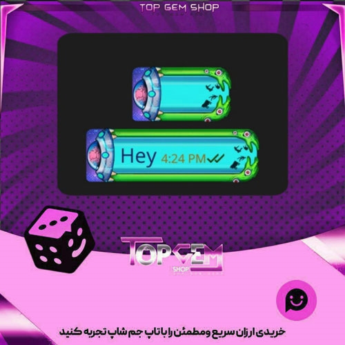 خرید آیتم چت Alien UFO بازی پلاتو