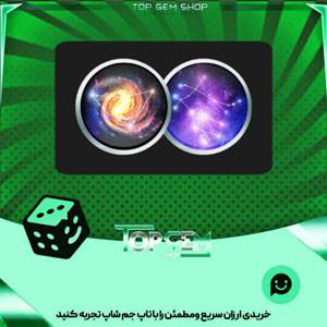 خرید آیتم مهره فوتبال star constellations بازی پلاتو