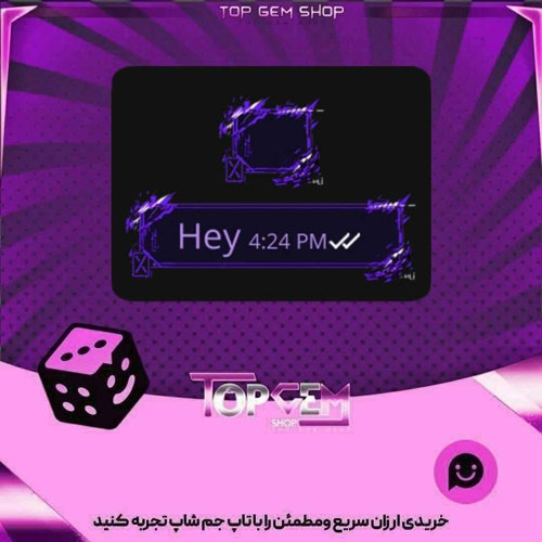 خرید آیتم چت Fallout بازی پلاتو