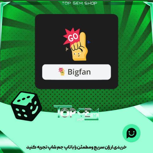 خرید آیتم نشان 1 fan بازی پلاتو