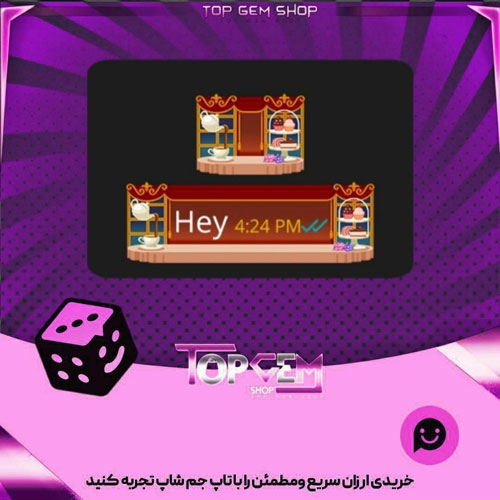 خرید آیتم چت High Tea بازی پلاتو